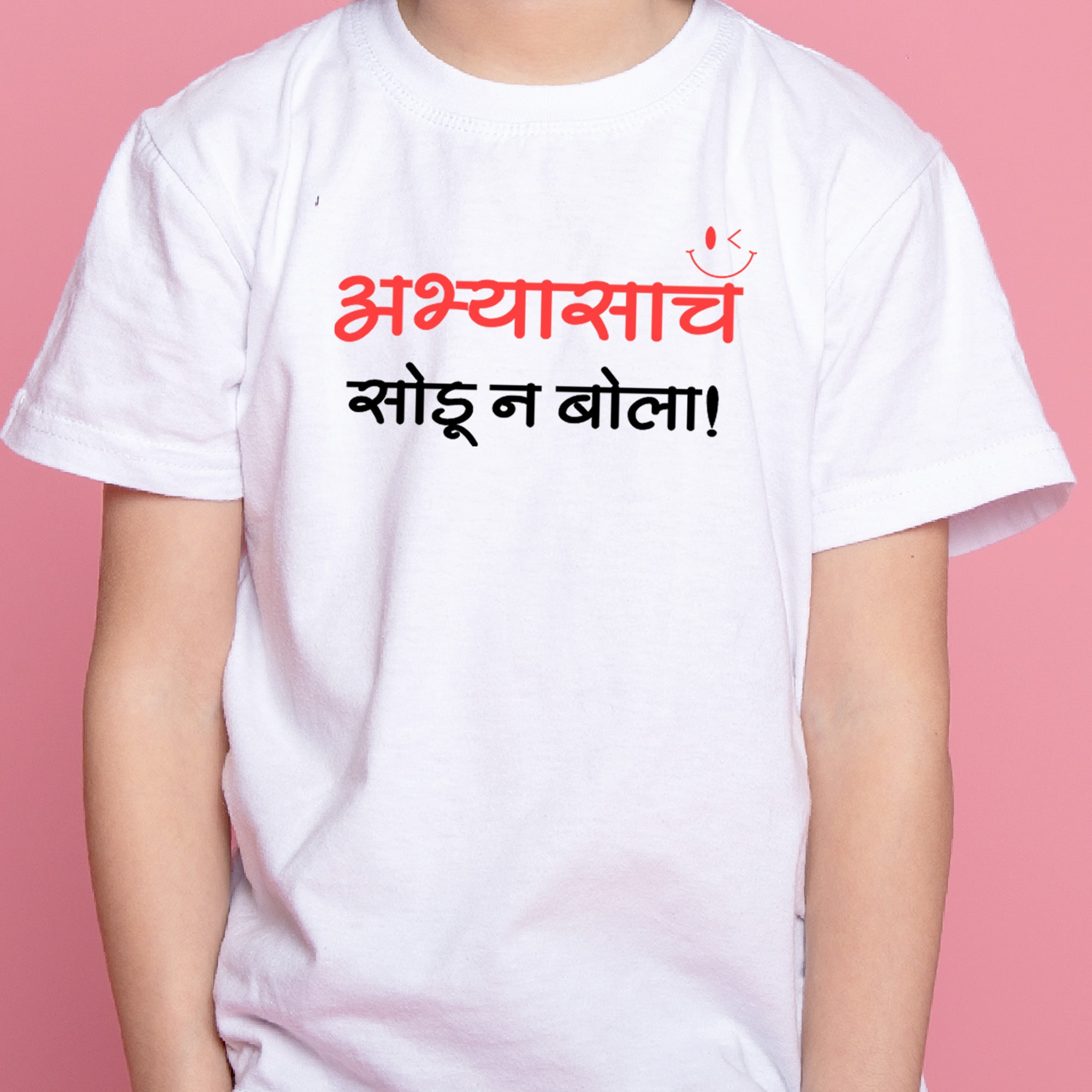 Abhyasach Sodun Bola Mens Marathi Printed T-shirt