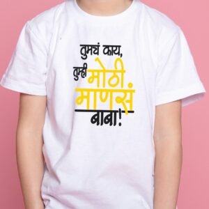 Tumch Kay Tumhi Mothi Manas Baba printed T-Shirt