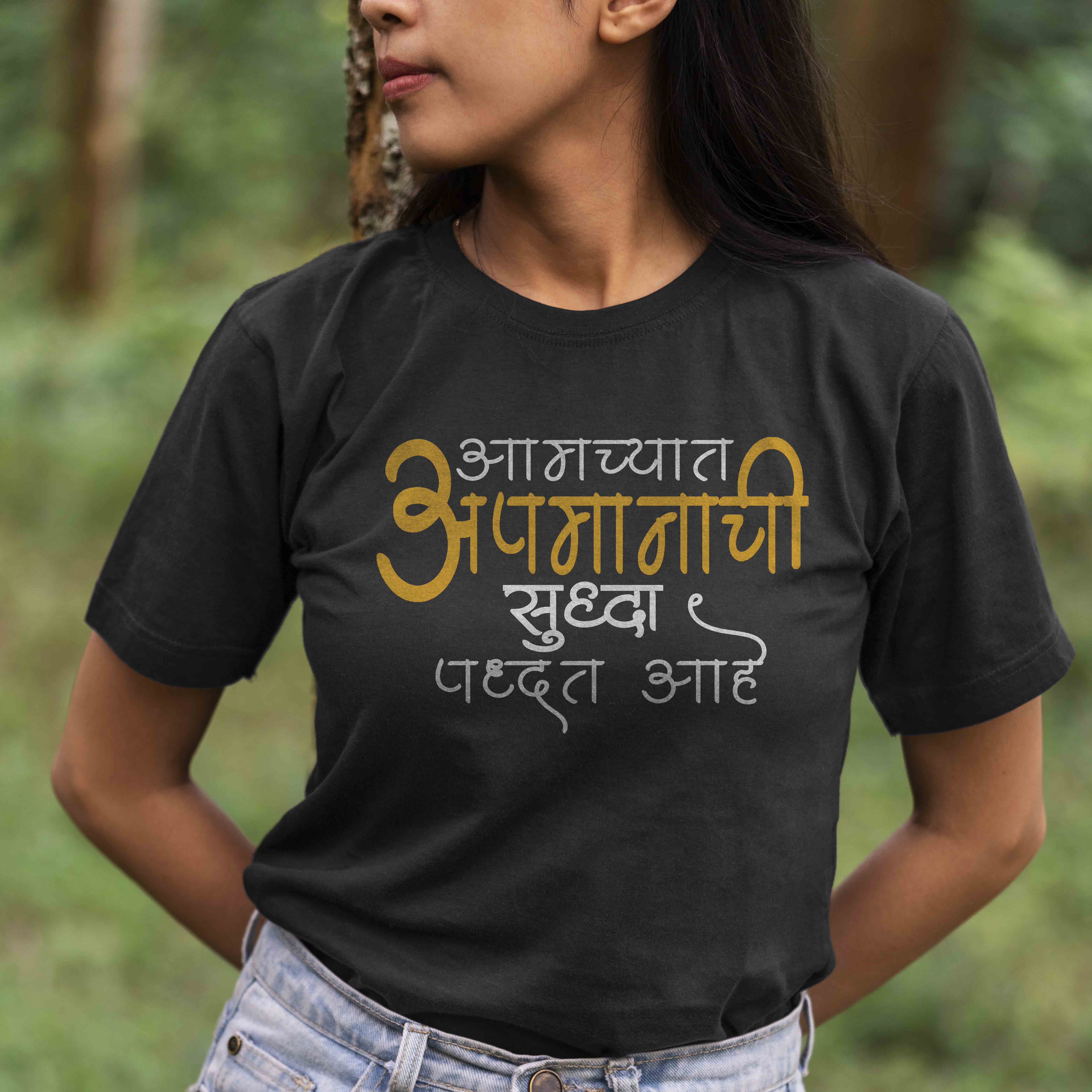 Aamchyat aapmanachi sudha padhat aahe women marathi graphic printed t-shirt