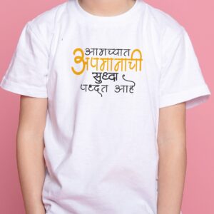 white Aamchyat aapmanachi sudha padhat aahe marathi graphic printed t-shirt